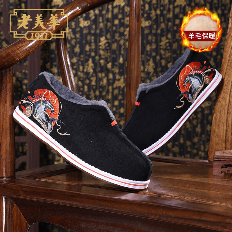 老美华老北京男士加绒羊毛棉鞋2025新款冬季一脚蹬老年人保暖布鞋,淘宝优惠券,粉丝福利购,淘宝优惠卷