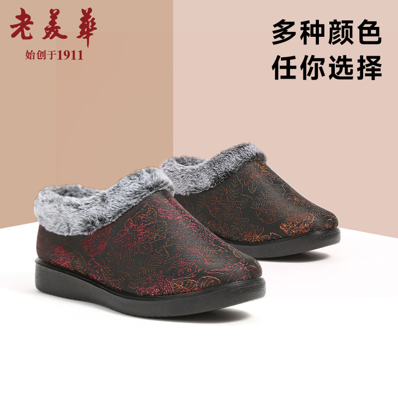  老美华布鞋