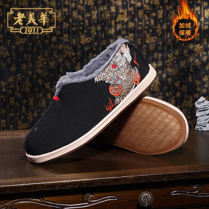 老美华冬季绵羊毛爸爸老北京布鞋男加绒保暖一脚蹬中老年休闲棉鞋,淘宝优惠券,粉丝福利购,淘宝优惠卷