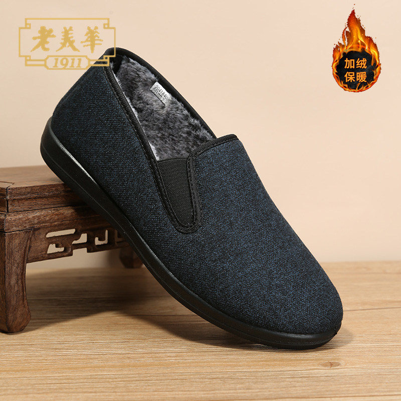 老美华冬季老北京布鞋男保暖棉鞋老人鞋爸爸鞋休闲工作鞋加绒男鞋,淘宝优惠券,粉丝福利购,淘宝优惠卷