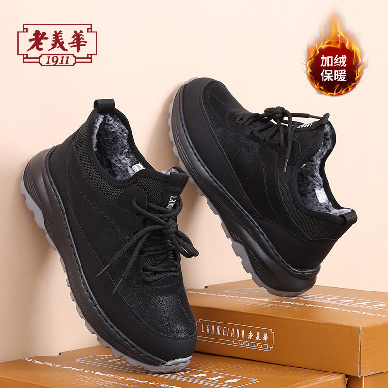 老美华冬季一脚蹬棉鞋男加绒加厚保暖中老年运动鞋防滑爸爸健步鞋,淘宝优惠券,粉丝福利购,淘宝优惠卷