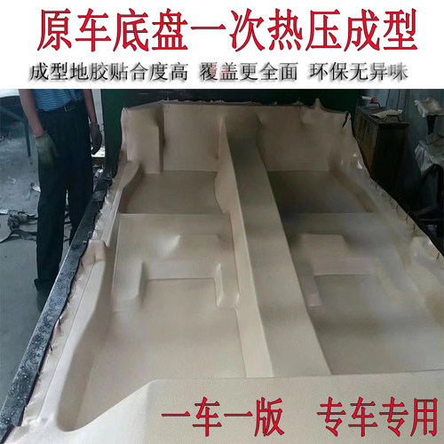 奇瑞E3 QQ3瑞虎 3 5 5X 8 7 E5专用成型地胶地板革胶防水隔音地毯 - 图0