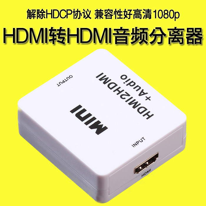 Hdcp解码器 新人首单立减十元 21年7月 淘宝海外