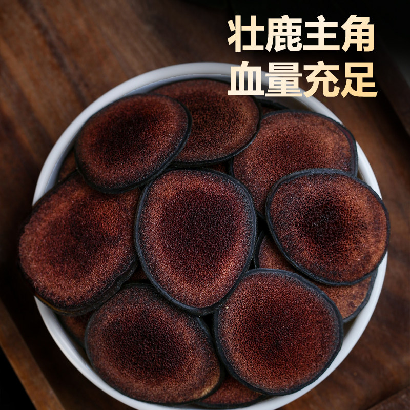 0克鹿茸片角片吉林鹿角片泡酒药材 林尚品鹿茸片
