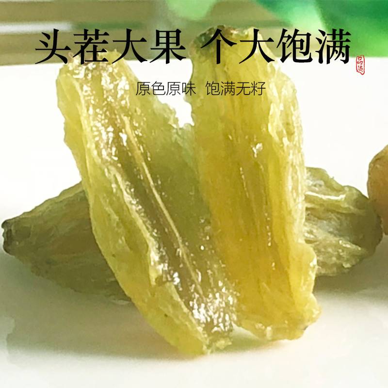 新疆吐鲁番葡萄干500g特产散装5斤整箱特级超大免洗即食2斤包邮