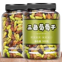 Colored grapes dried 500g canned four-coloured grapes dry with black currant red and green mixed raisin fruit dry