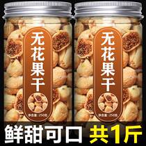 No Flower Fruit Dry 2022 New cargo Special Class Flagship Store Xinjiang Teryield First Class Big Fruit Traditional Chinese Medicine Pot Soup Lower Milk Silk