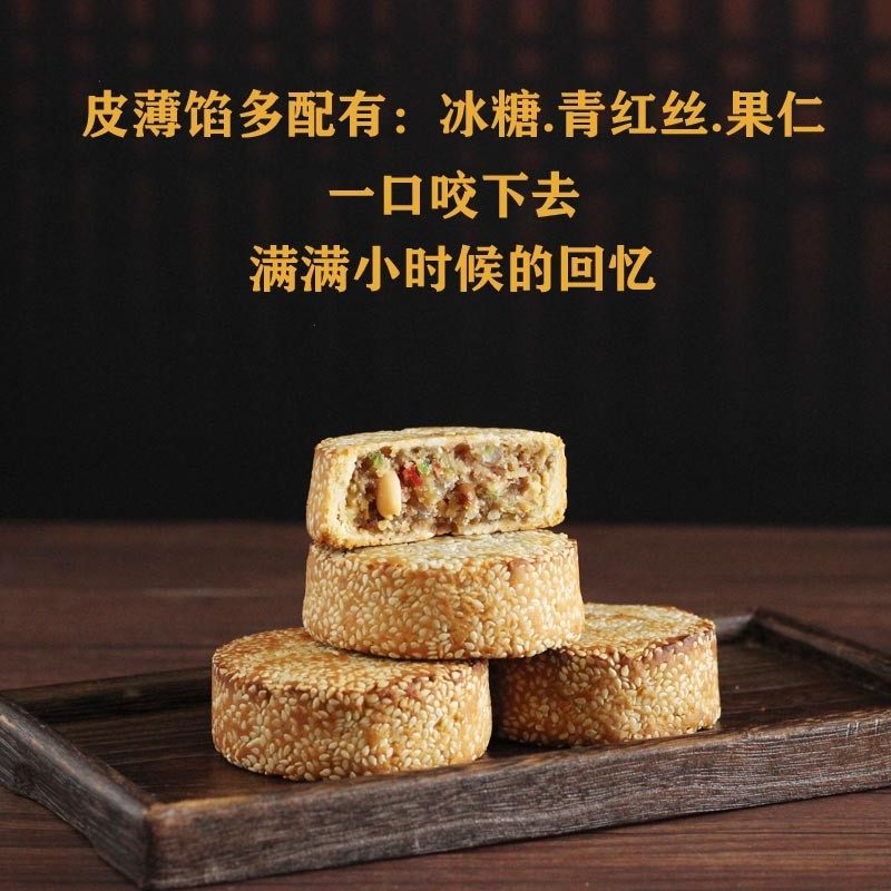 安徽合肥特产四大名点正宗大芝麻饼传统老式麻饼五仁月饼糕点小吃,淘宝优惠券,粉丝福利购,淘宝优惠卷