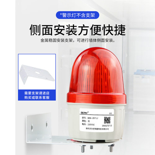LTE-2071J旋转式警示灯LED爆闪闪光灯24V声光报警器12V警灯220V - 图1