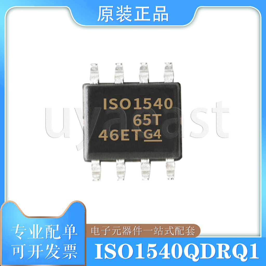 ISO1540DR/QDRQ1 SOIC-8 数字隔离器 3V~5.5V 1Mbps 2500Vrms - 图0