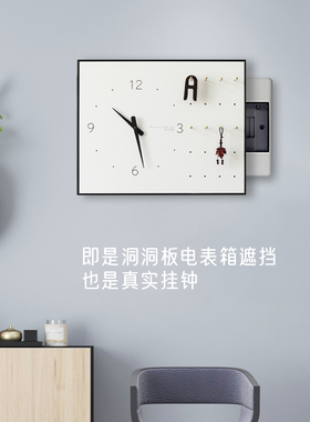 电表箱装饰画带钟表简约竖款洞洞板空开箱遮挡强配电箱电闸盒挂钟