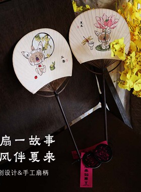 瓦猫云南二十四节气原创手工扇