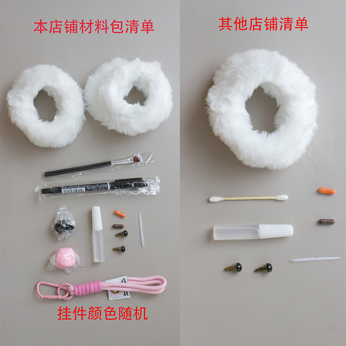 20mm兔毛扭扭棒猫咪挂件手工diy材料包钥匙扣包包挂件儿童妞妞棒 - 图0