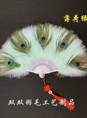 舞台走秀拍照道具直播用品羽毛扇