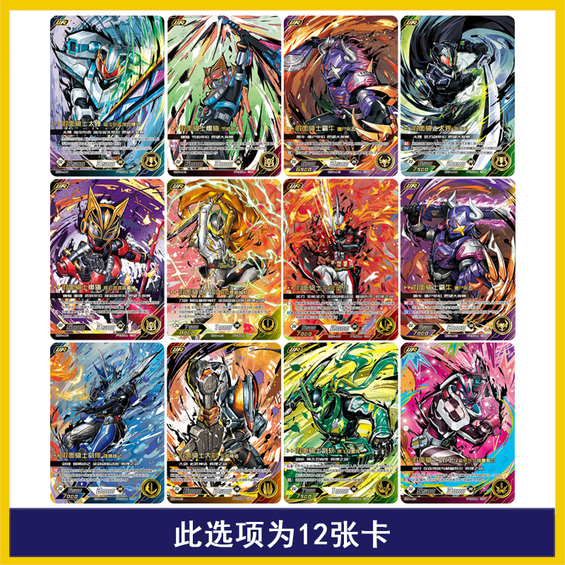 英雄对决卡游假面骑士竞技加强版第1弹CR极狐MR卡片单卖SGR霸牛UR - 图0