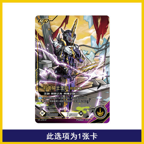 卡游英雄对决假面骑士基础加强版第1弹LR极狐MR圣刃卡组UR卡片SSR - 图3