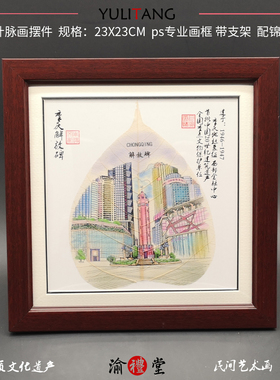 重庆特色礼物巴渝天然树叶叶脉画