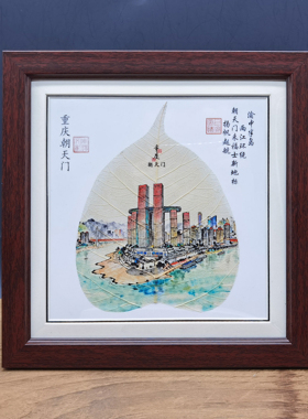 重庆特色创意天然中国风叶脉画