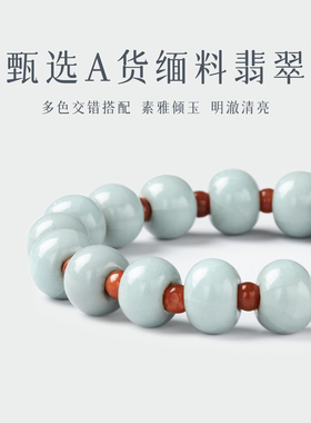 炙真银楼女天然翡翠新中式手串