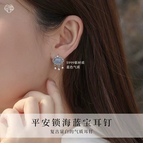 炙真银楼 Сапфировые серьги, защитный амулет, серебро 999 пробы, китайский стиль