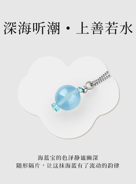 天然海蓝宝999纯银锁骨链女款