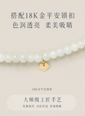炙真银楼天然缅料翡翠珍珠女项链