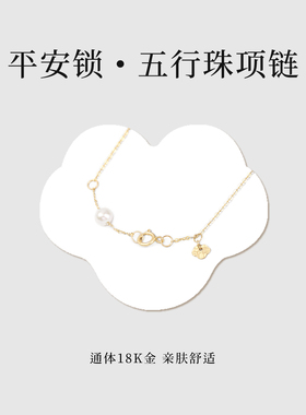 18K金海蓝宝淡水珍珠五行项链