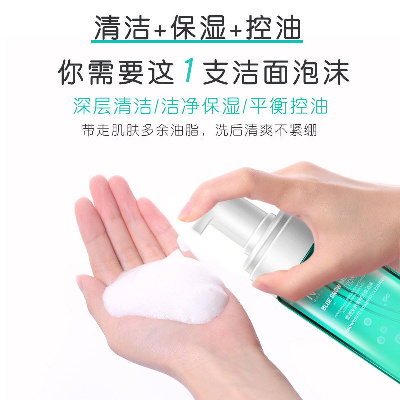 nicex雪透无垠清爽洁面泡沫洗面奶 南雪广州洁面