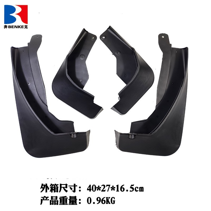 适用于22款奇骏X-TRAIL挡泥板汽车前后轮挡泥皮原厂改装配件 新品 - 图0