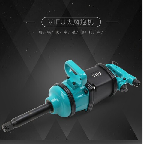 日本VIFU1寸3/4工业级重型风炮中风炮气动扳手气扳机中风炮 - 图2