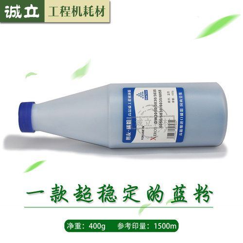 奇普KIP3000 3100 7100 7170 7700 7900 7970 8000 9000蓝粉 碳粉 - 图1
