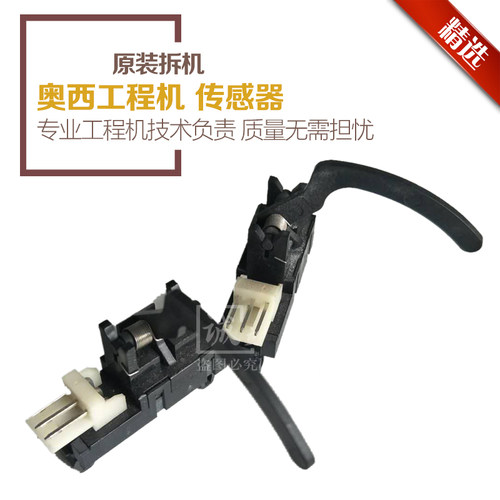 奥西OCE300 400 450 600 320 9400 750 TDS100工程机原稿传感器 - 图0