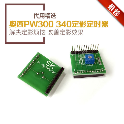 奥西PW300 340 360 TDS300 320 400 450 600定影加热器 定影神器 - 图1