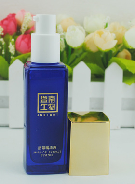 赛莱拉正品化妆品暨南生物 脐带外泌体精华液40ml补水抗皱紧致