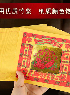 拜拜金纸元宝纸平安金观音金