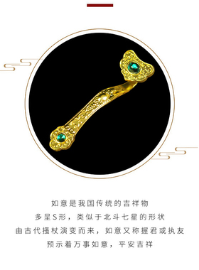 事事如意摆件道家法器饰品玉如意