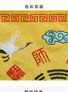 提花道家仙鹤盖经布刺绣包经书的
