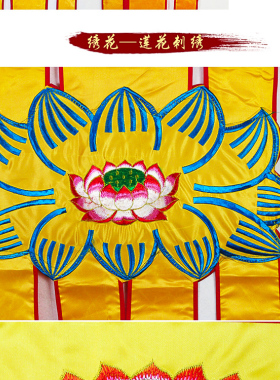 道法自然挂幡佛幡长幡竖幡道家用