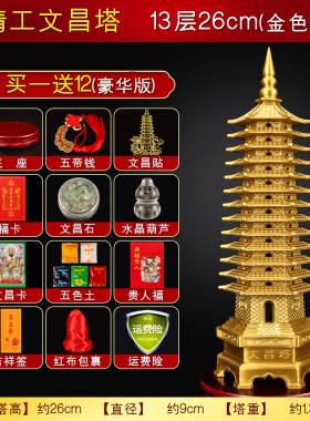 2024文昌塔十三层文昌搭摆件文殊