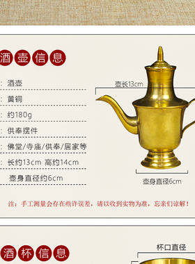 上供的酒杯纯铜酒壶摆供的供佛杯