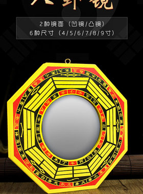 太极八卦镜凸型凸面镜