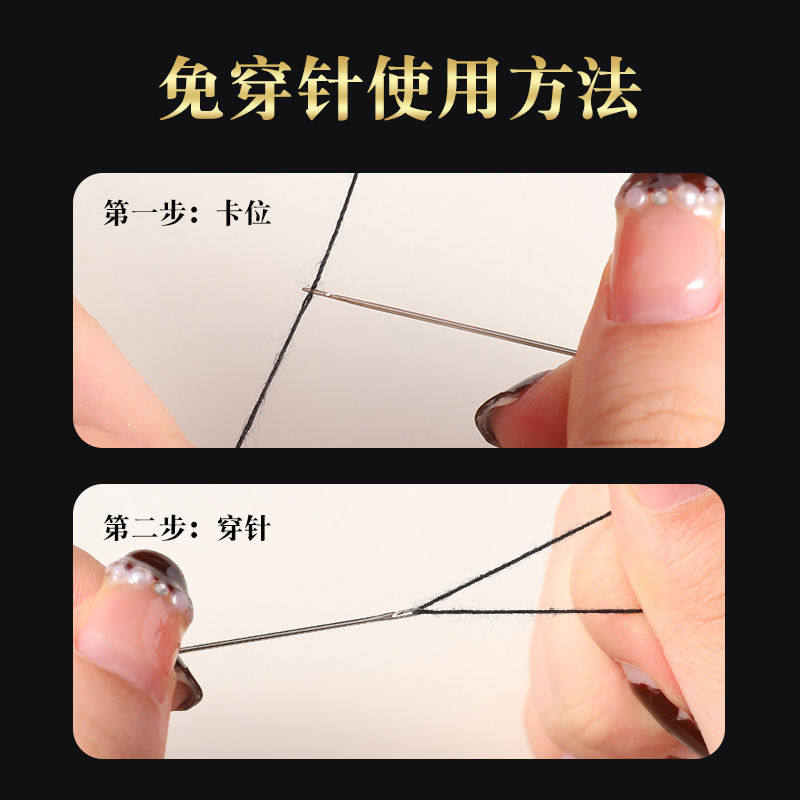 免穿针家用老人专用穿衣针盲人针免认手缝被子衣服缝纫针手工穿线,淘宝优惠券,粉丝福利购,淘宝优惠卷
