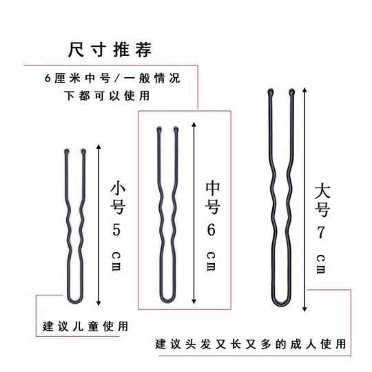 加粗u型夹盘发u形卡子黑色夹子插针发簪丸子头固定发夹发卡头饰女