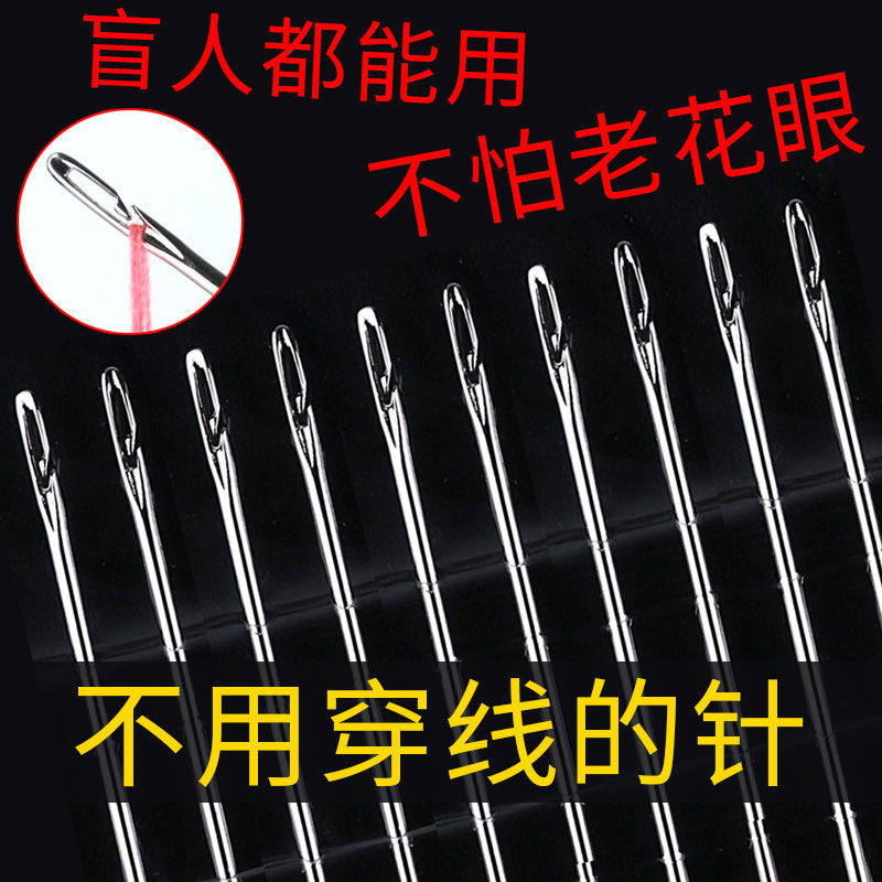 免穿针家用老人专用穿衣针盲人针免认手缝被子衣服缝纫针手工穿线,淘宝优惠券,粉丝福利购,淘宝优惠卷