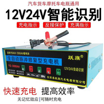 Car Motorcycle Battery Charger 12v24v General intelligent high-power pure copper repair storage battery charger