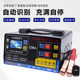 Car battery charger 12v24v volt battery motorcycle fully automatic charger full self-stop smart