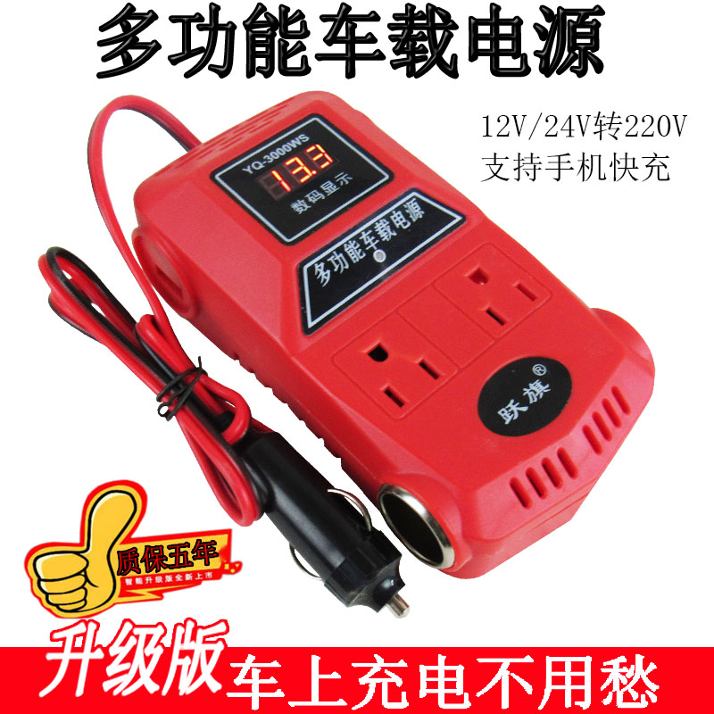 12v24v转220v逆变器转换器升压器农用车汽车大货车通用插座充电器