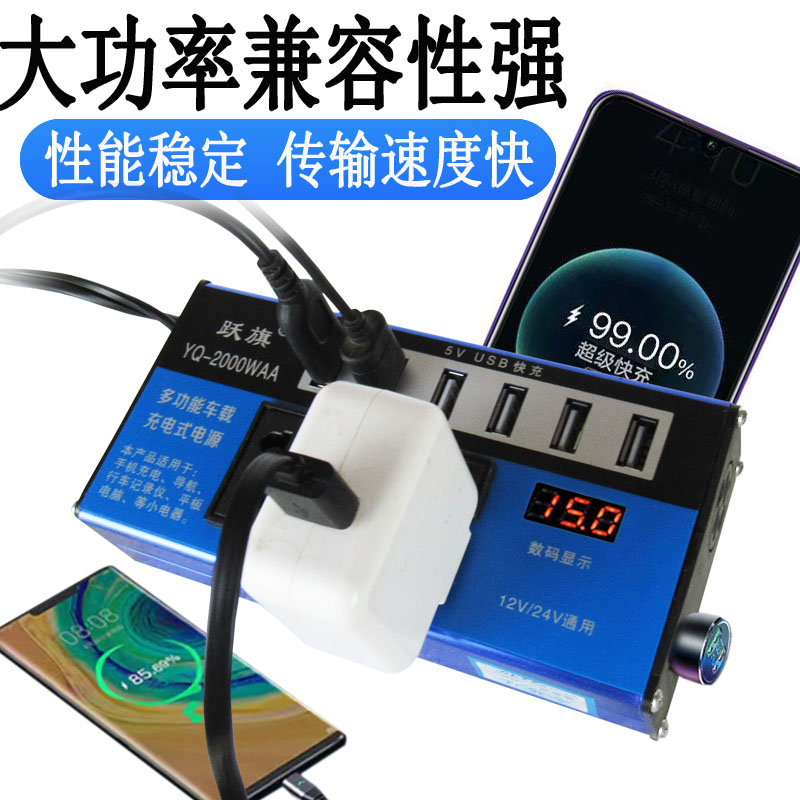 多功能车载逆变器12V24V转220V汽车货车通用充电器逆变转换升压器