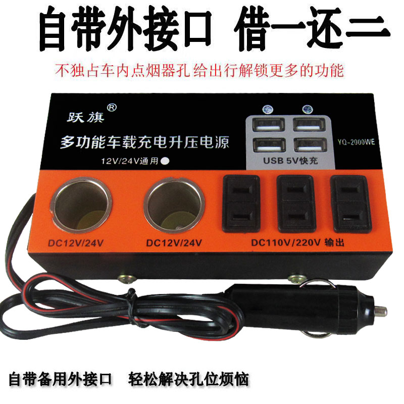 多功能12V24V转220V农用车汽车货车通用充电器逆变器转换器升压器