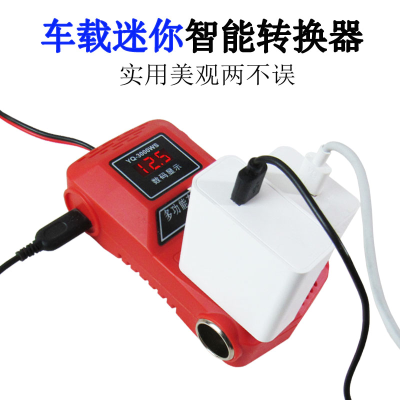 12v24v转220v逆变器转换器升压器农用车汽车大货车通用插座充电器